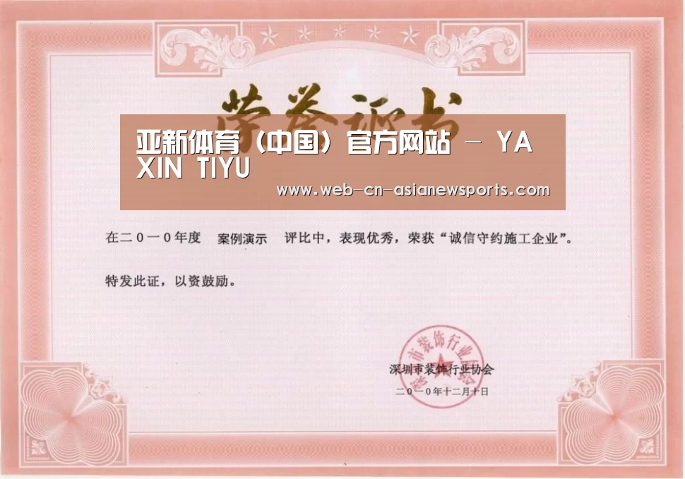 荣誉证书二