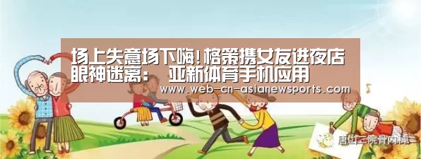  亚新体育手机应用