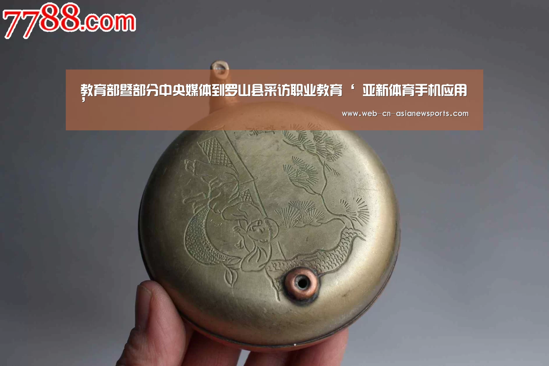 教育部暨部分中央媒体到罗山县采访职业教育‘ 亚新体育手机应用’(图2) 亚新体育手机应用
