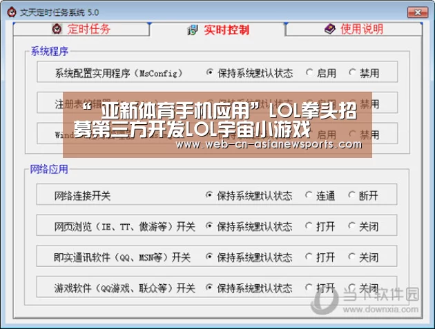 亚新体育App下载
