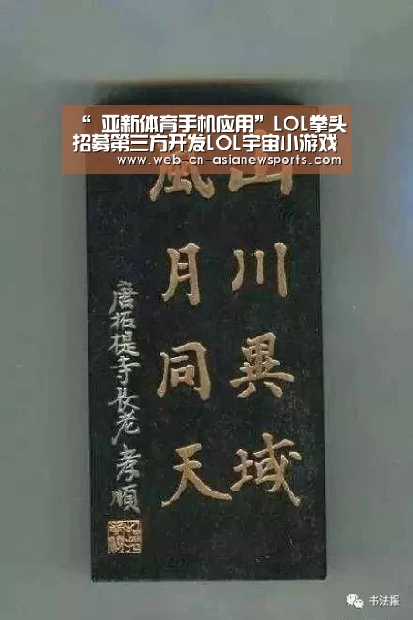  亚新体育手机应用