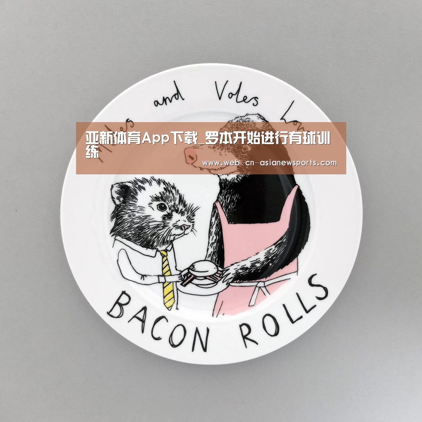 亚新体育App下载_罗本开始进行有球训练(图3) 亚新体育App下载