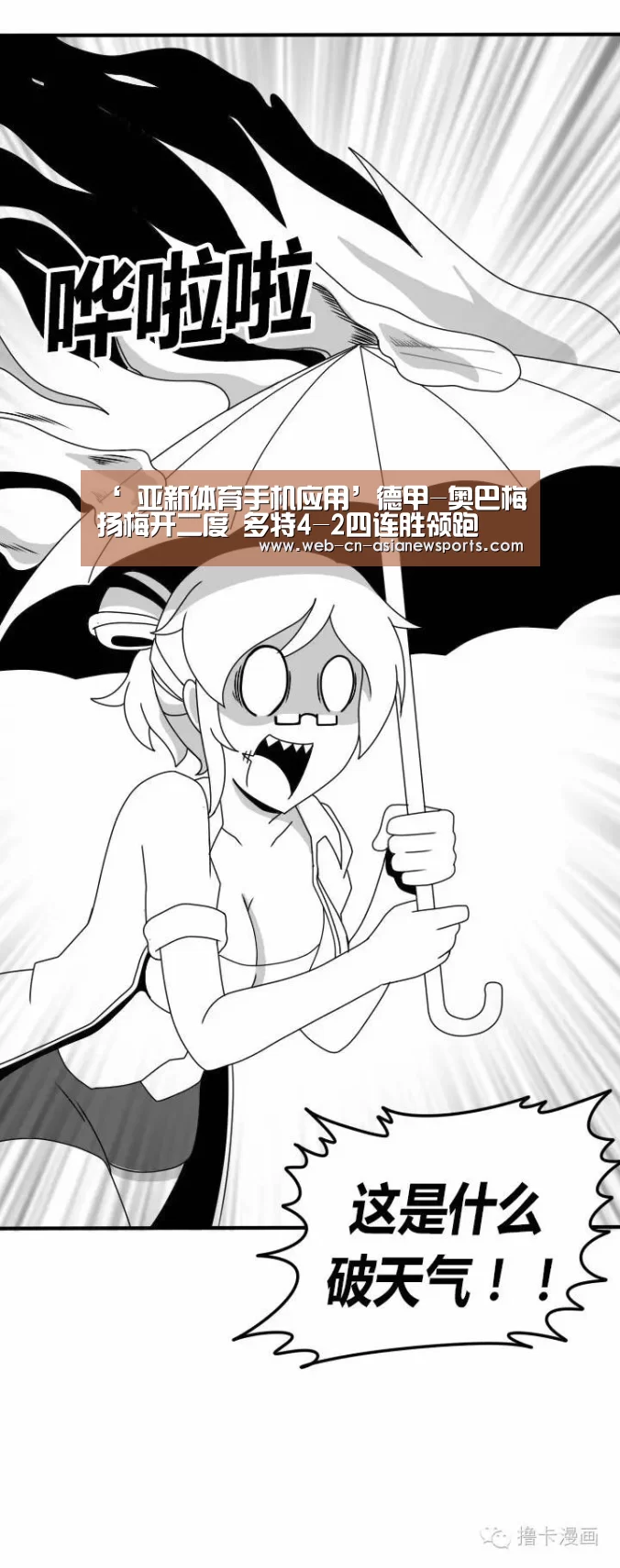  亚新体育手机应用