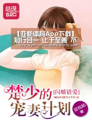 【亚新体育App下载】知行合一 止于至善 不断提升教育教学和管理水平(图4) 亚新体育App下载