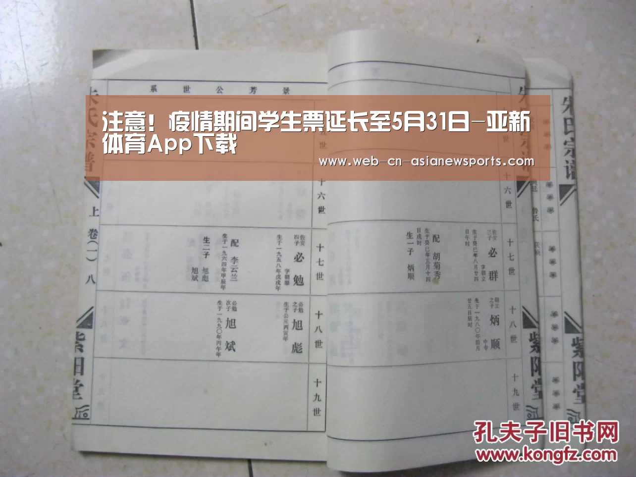 注意!疫情期间学生票延长至5月31日-亚新体育App下载(图1) 亚新体育手机应用