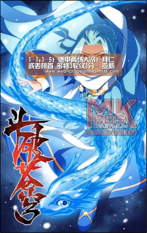 1-1,1-5!德甲两场大冷!拜仁或丢榜首 多特3轮仅1分- 亚新体育手机应用(图1) 亚新体育手机应用